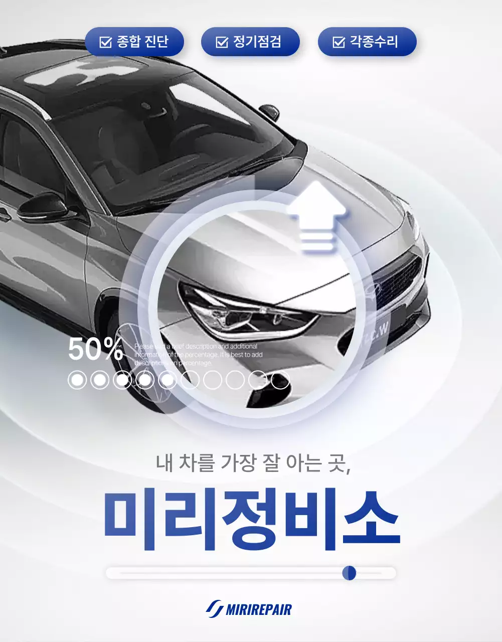 회색 모던 자동차 정비 광고