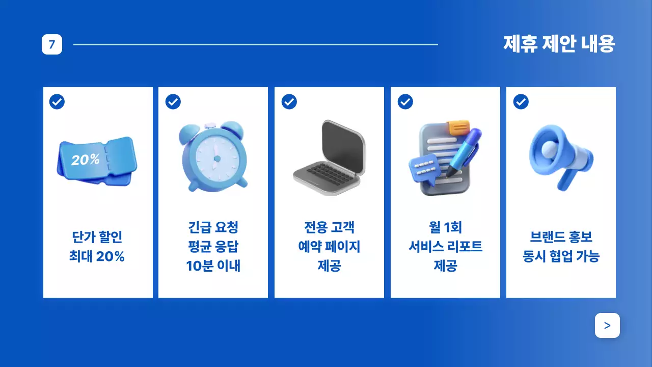 파랑 모던 자동차정비 광고