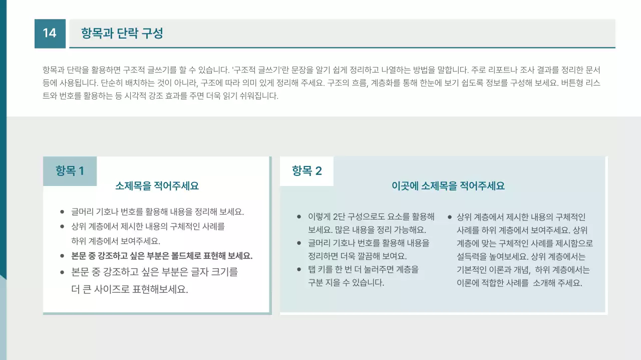 청록 깔끔 매뉴얼 설명서