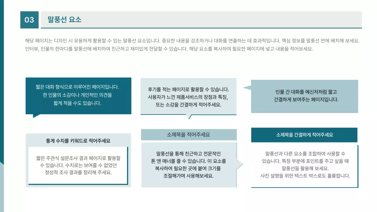 청록 깔끔 매뉴얼 설명서