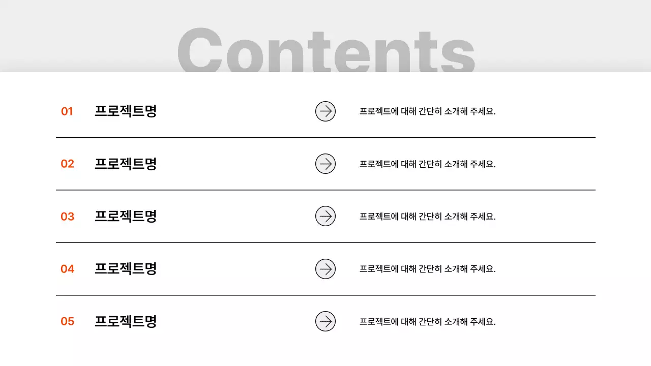 검정 미니멀 포트폴리오 소개