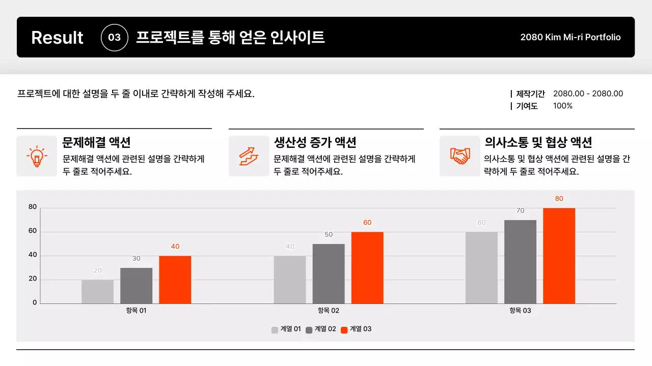 검정 미니멀 포트폴리오 소개