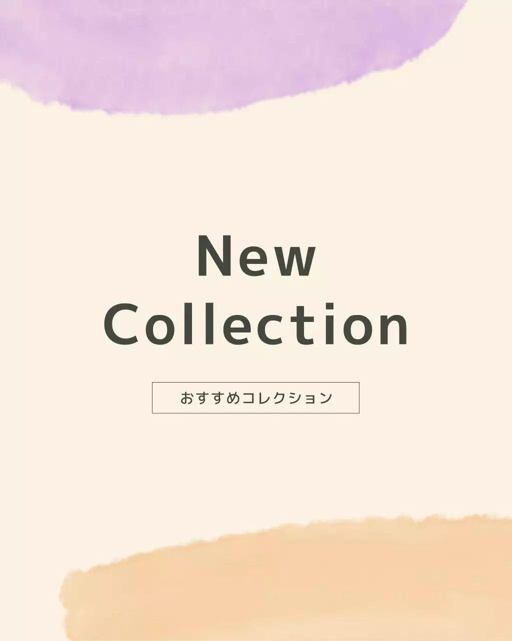 アイボリー シンプル ファッション ポスター