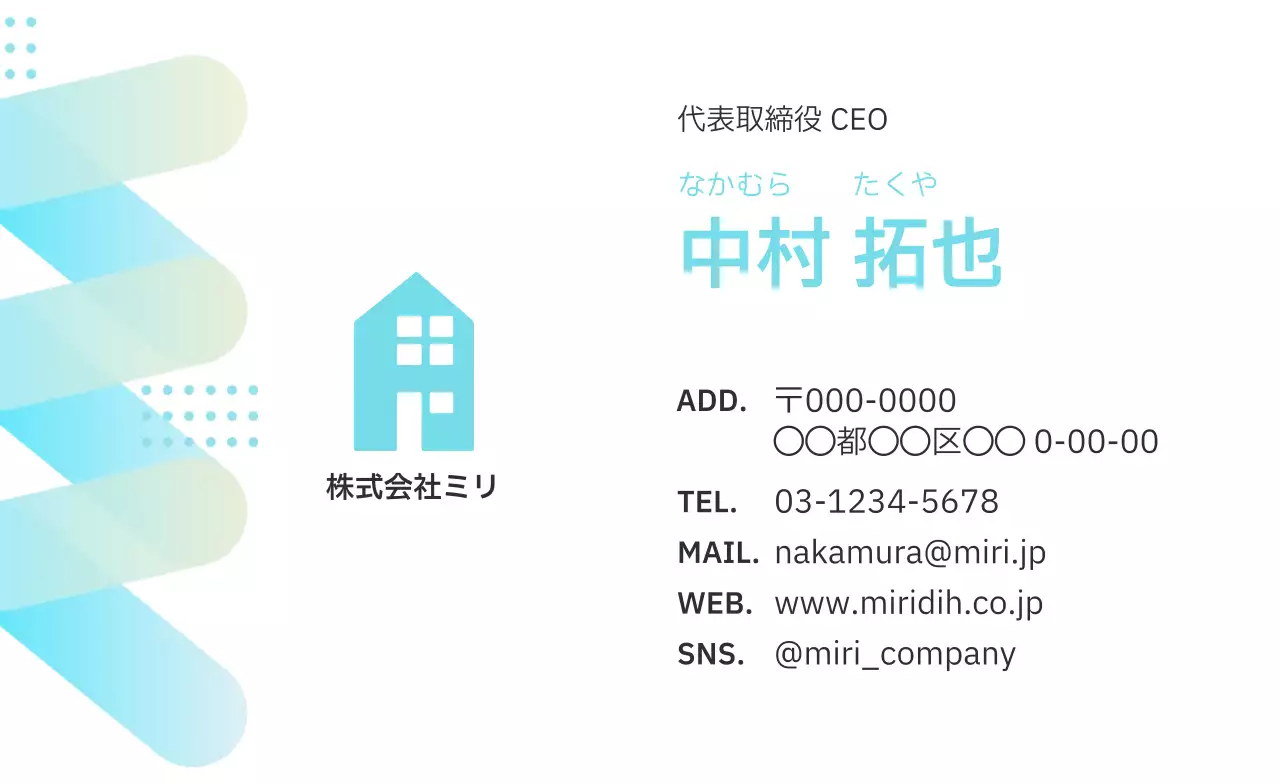 水色 シンプル ビジネス 名刺 ライン部分強調