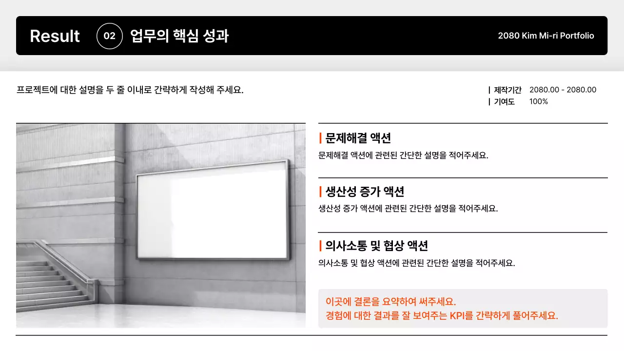 검정 미니멀 포트폴리오 소개