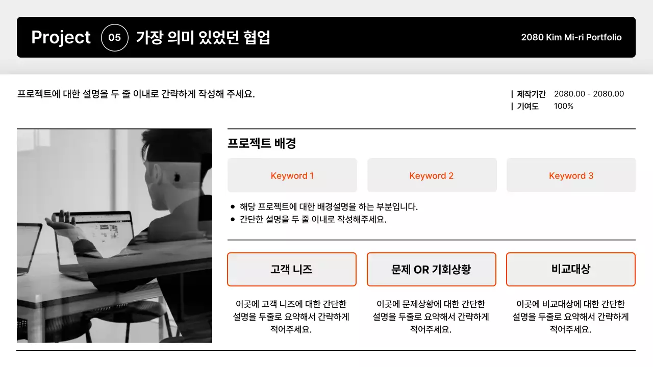 검정 미니멀 포트폴리오 소개