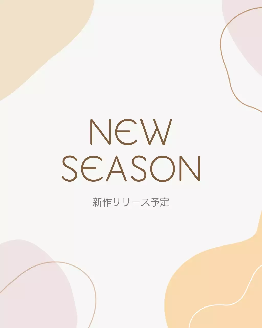 ベージュ シンプル ファッション お知らせ