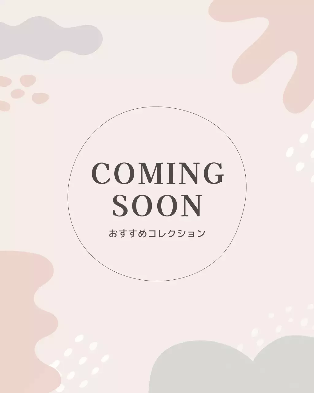 ベージュ シンプル コレクション ポスター