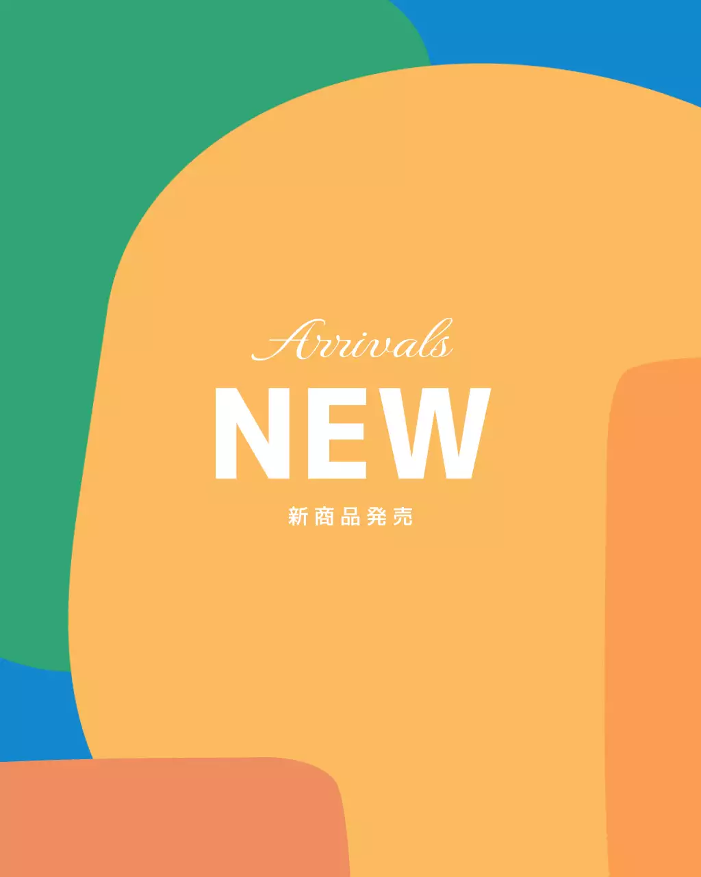 カラフル ポップ ショッピング お知らせ