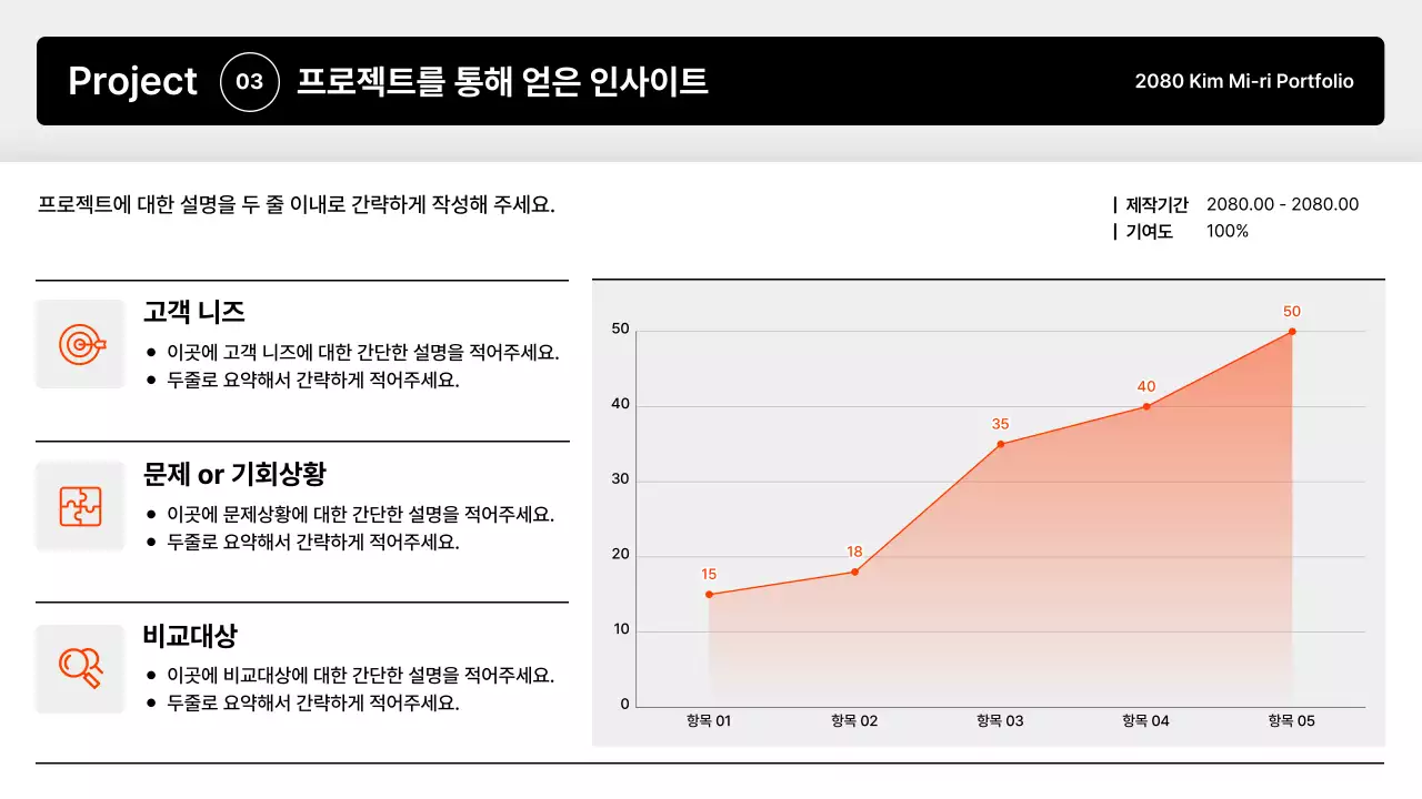 검정 미니멀 포트폴리오 소개