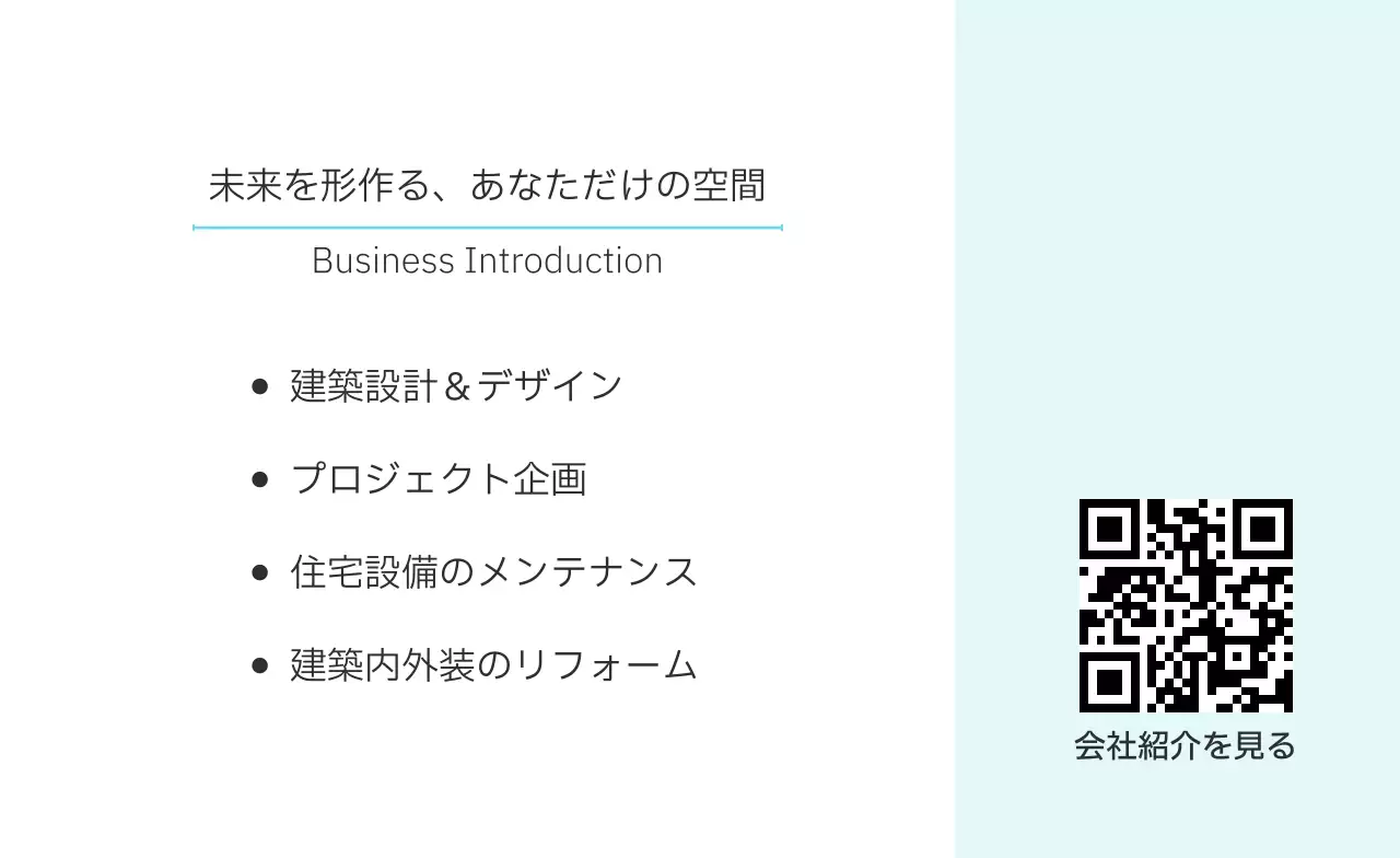 水色 シンプル ビジネス 名刺 ライン部分強調