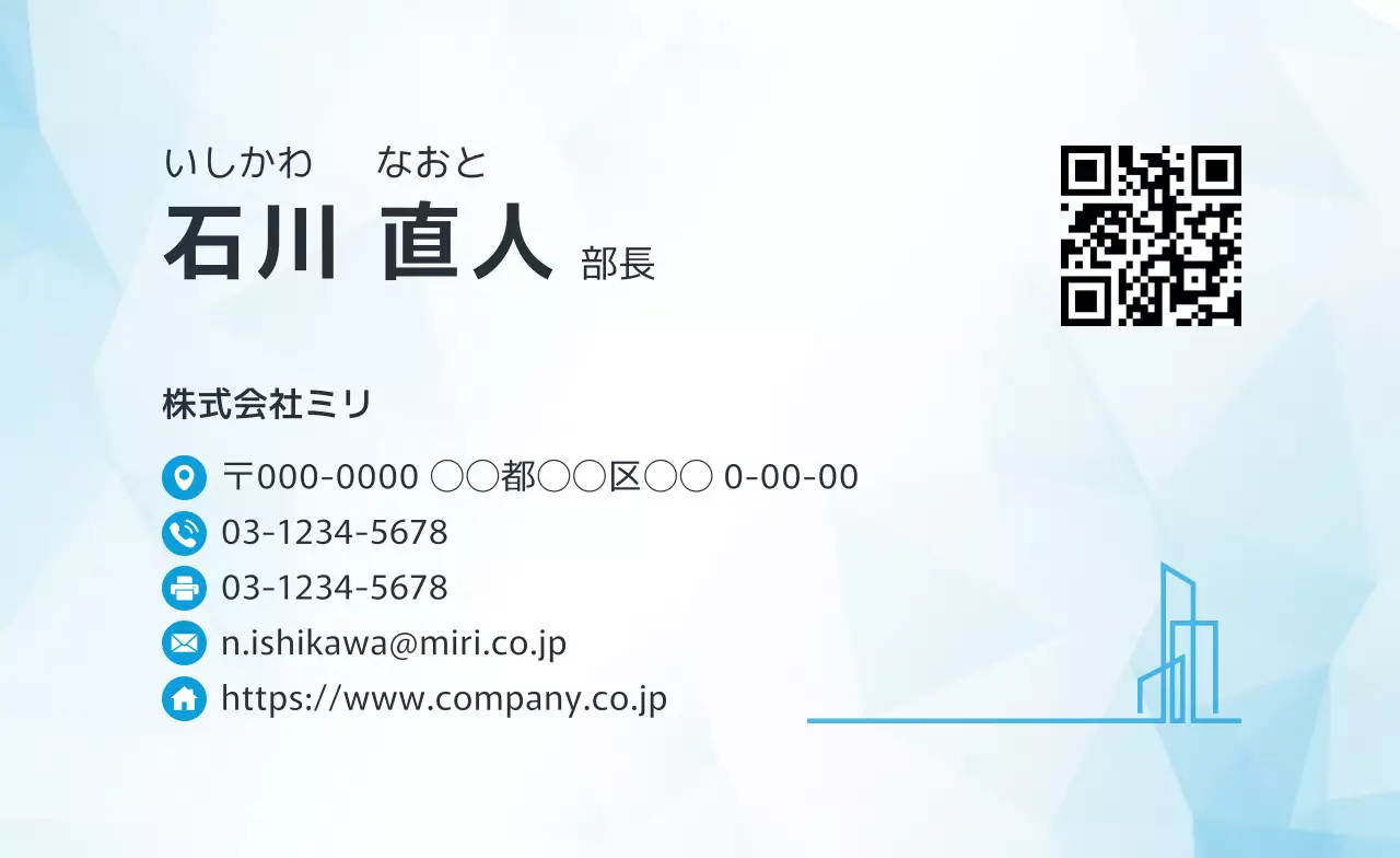 白 水色 シンプル ビジネス 名刺 ポリゴン