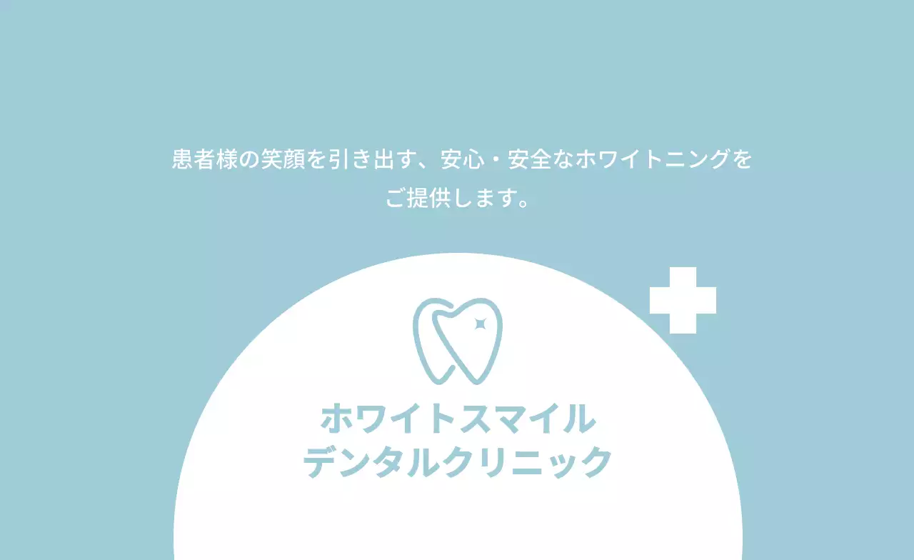 水色 シンプル 歯科 名刺 医療業界ポイント