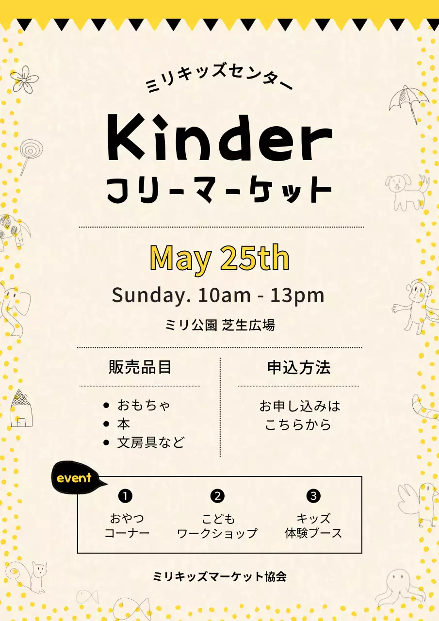 黄色 ポップ マーケット ポスター