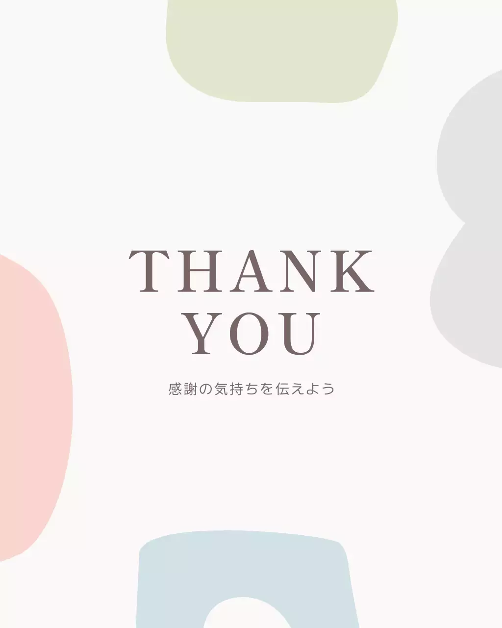 ベージュ シンプル 感謝 カード