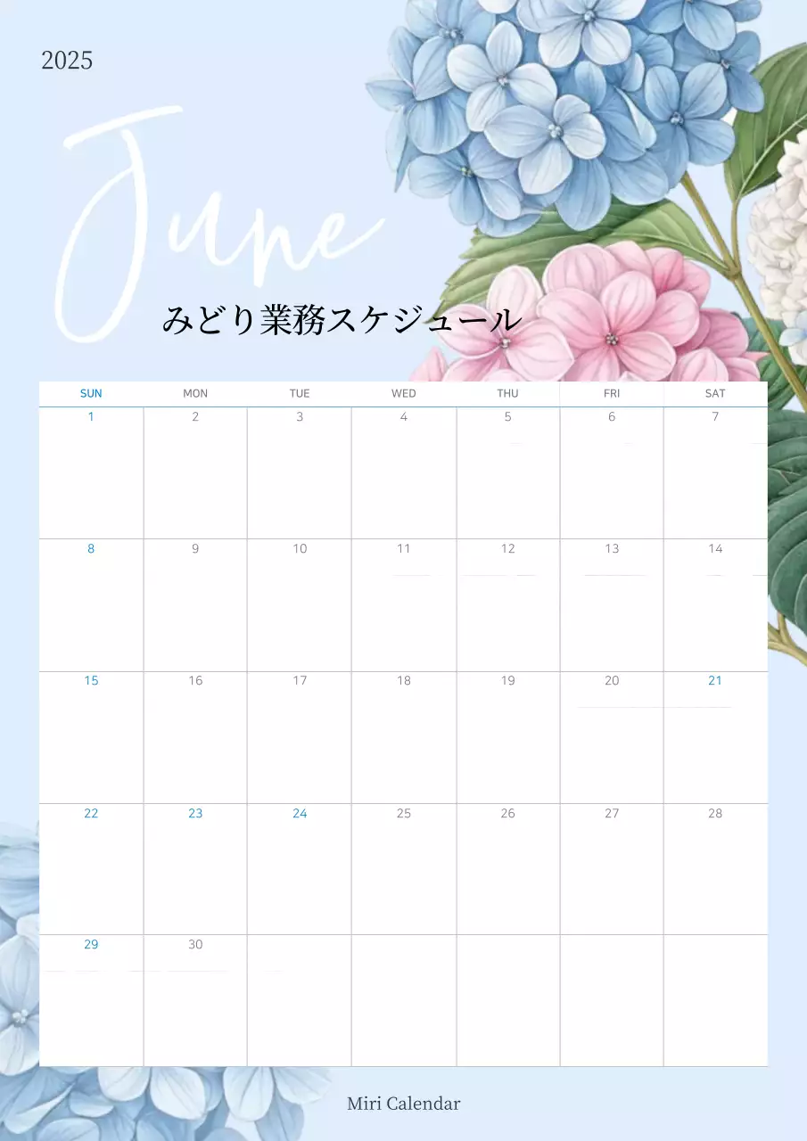 水色 シンプル 花 スケジュール