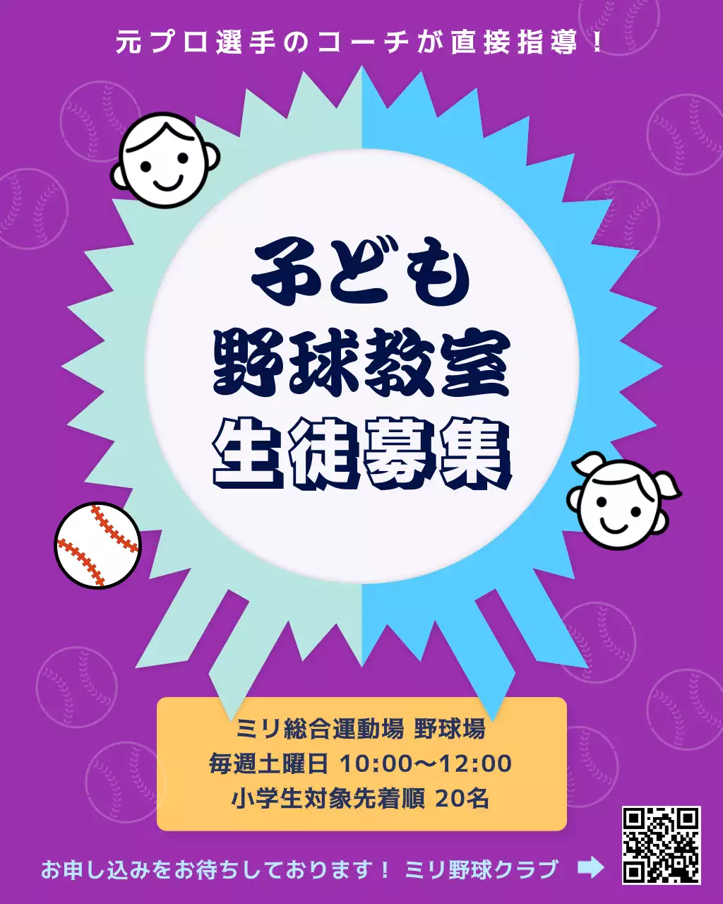 紫 ポップ スポーツ ポスター