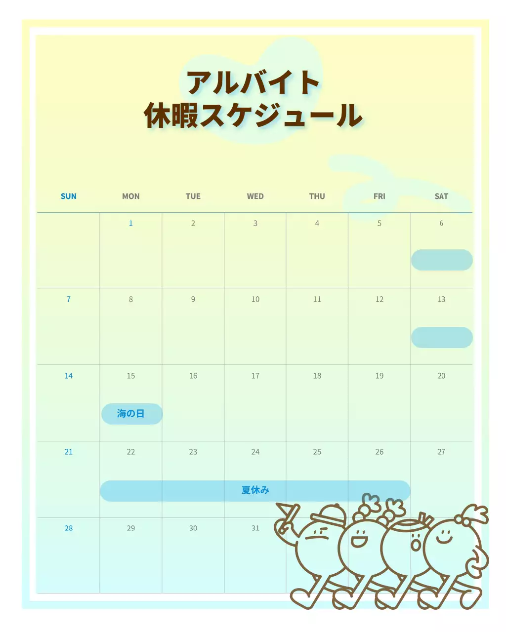 水色 かわいい スケジュール カレンダー