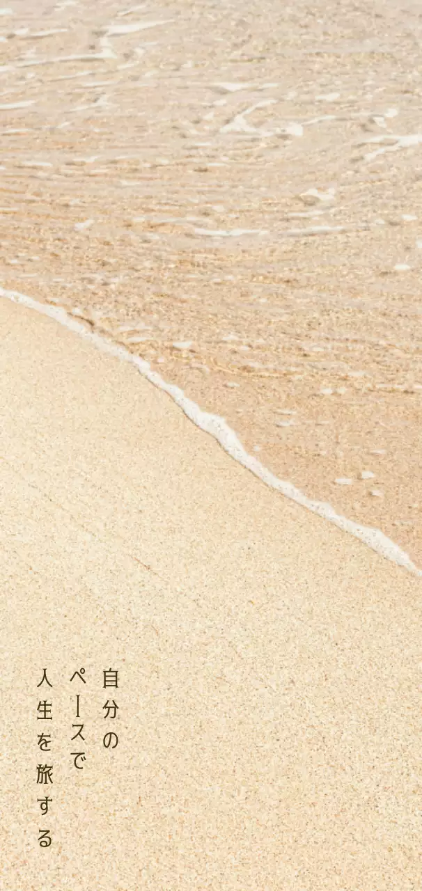 ベージュ シンプル 自然 ポスター