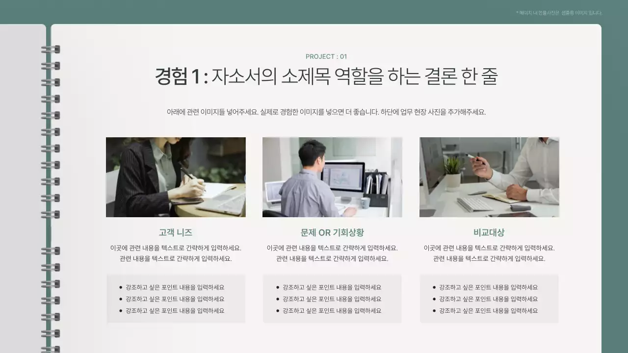 민트색의 미니멀한 마케터 포트폴리오