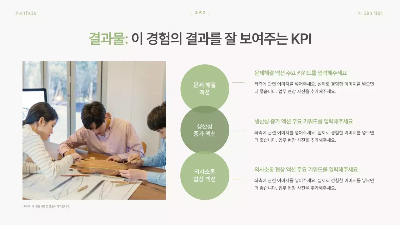 연두색의 깔끔한 디자이너 포트폴리오