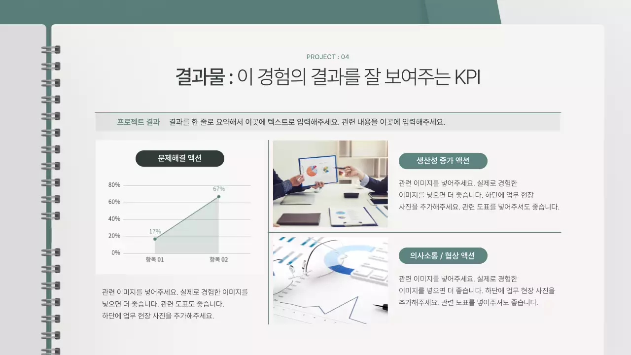 민트색의 미니멀한 마케터 포트폴리오