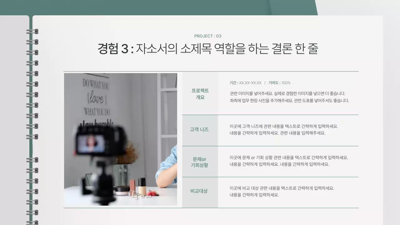 민트색의 미니멀한 마케터 포트폴리오