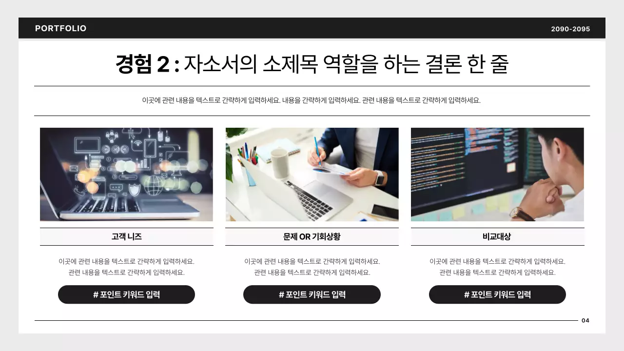 검정과 파랑의 심플한 개발자 포트폴리오