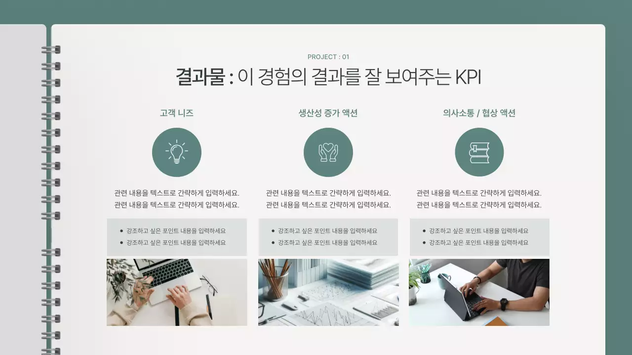 민트색의 미니멀한 마케터 포트폴리오