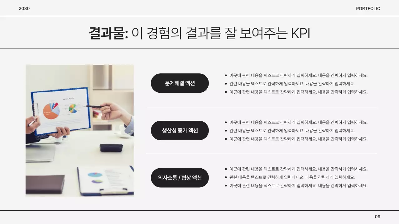 회색의 심플한 마케터 포트폴리오