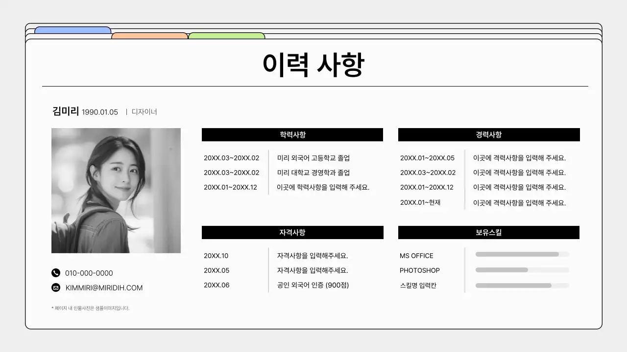 회색의 심플한 디자이너 포트폴리오