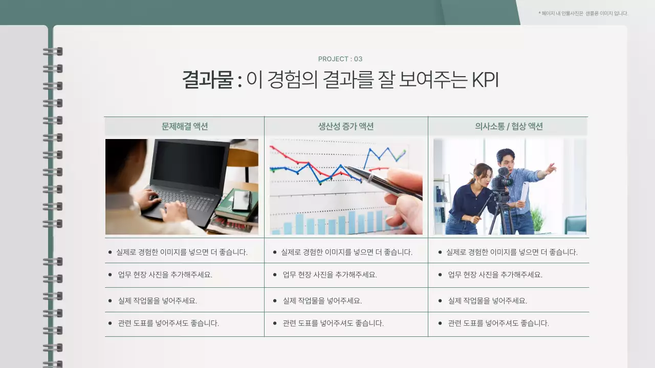 민트색의 미니멀한 마케터 포트폴리오