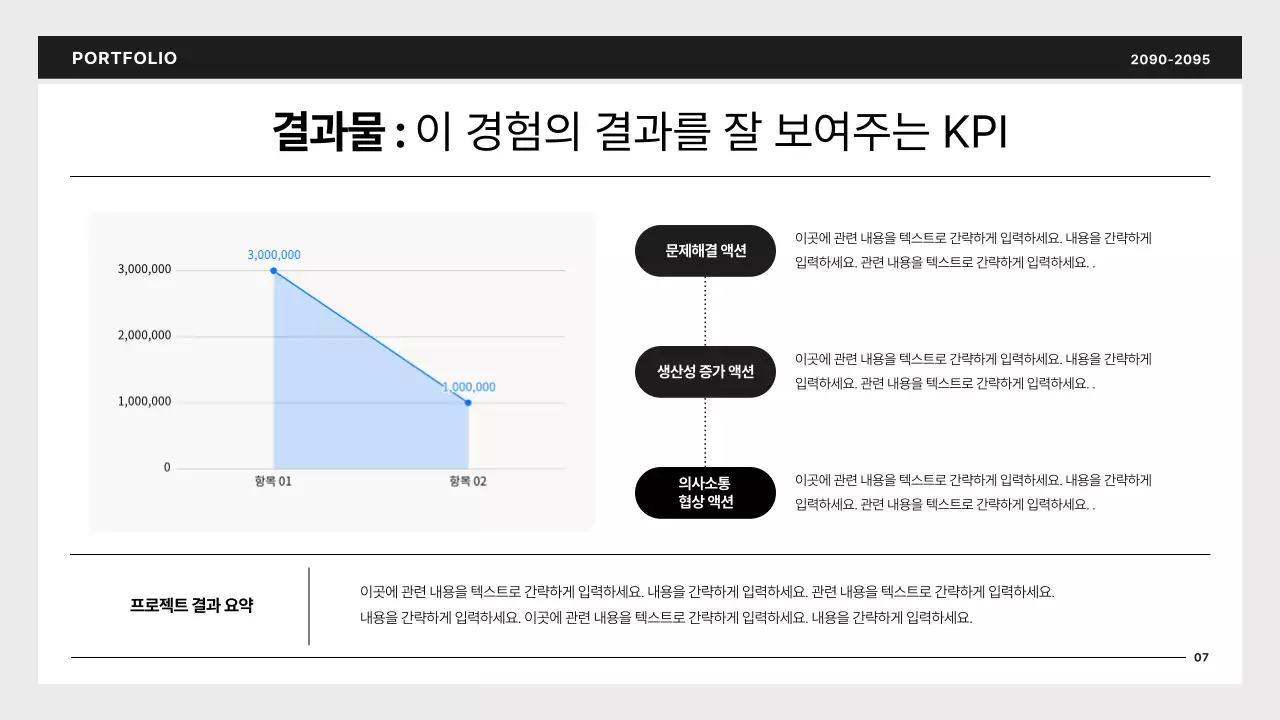 검정과 파랑의 심플한 개발자 포트폴리오