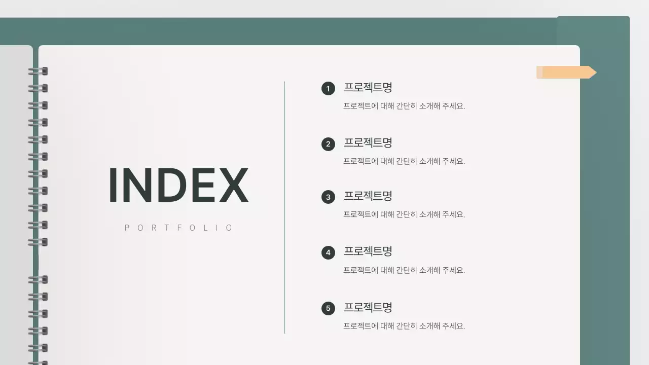 민트색의 미니멀한 마케터 포트폴리오