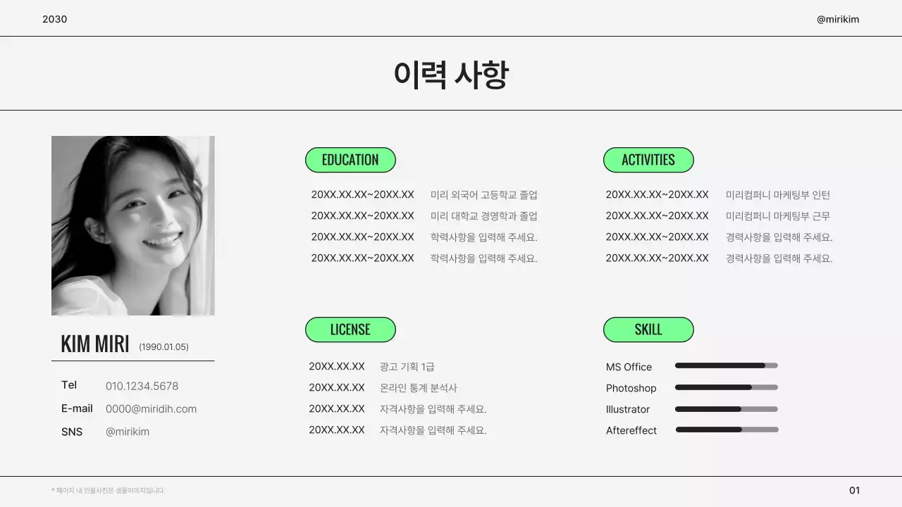 회색의 심플한 마케터 포트폴리오