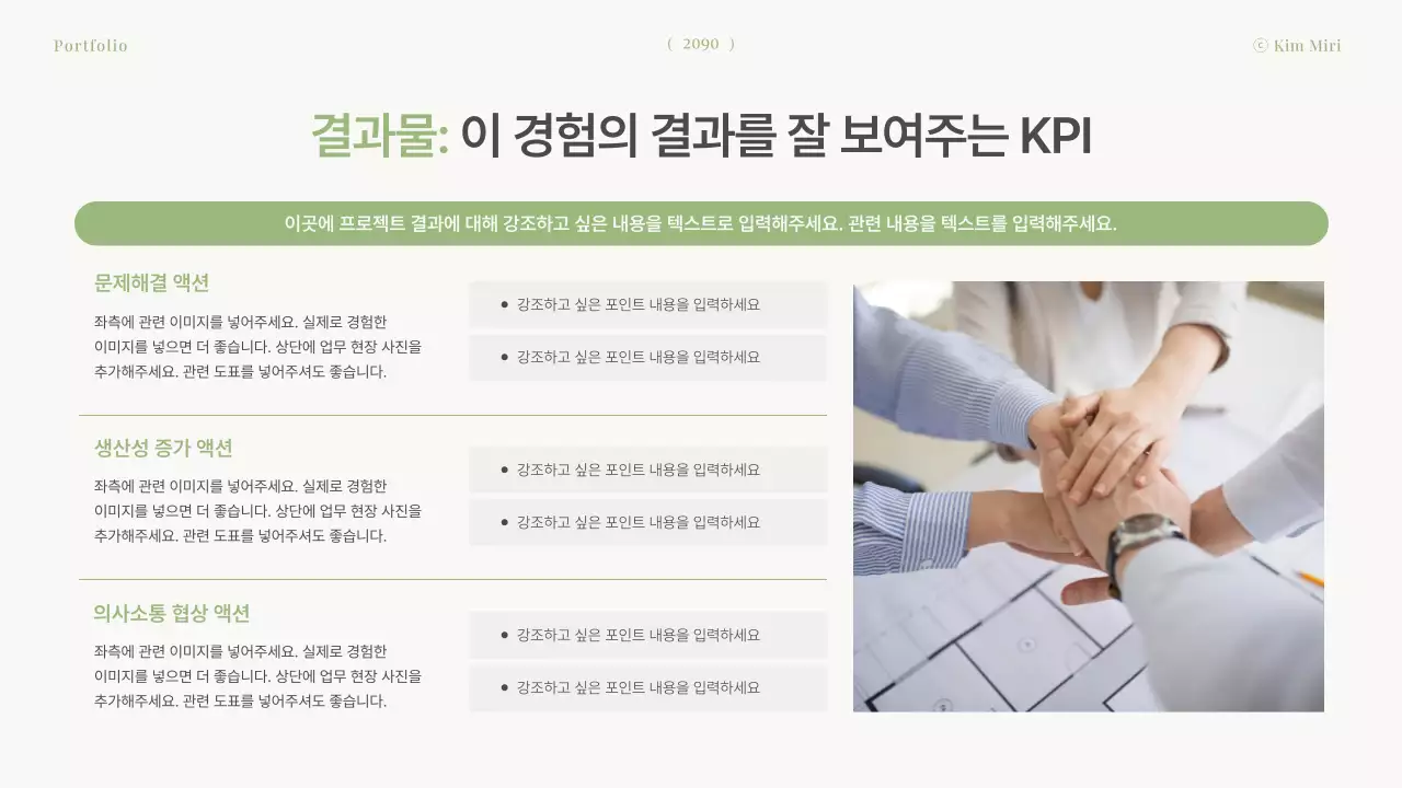 연두색의 깔끔한 디자이너 포트폴리오