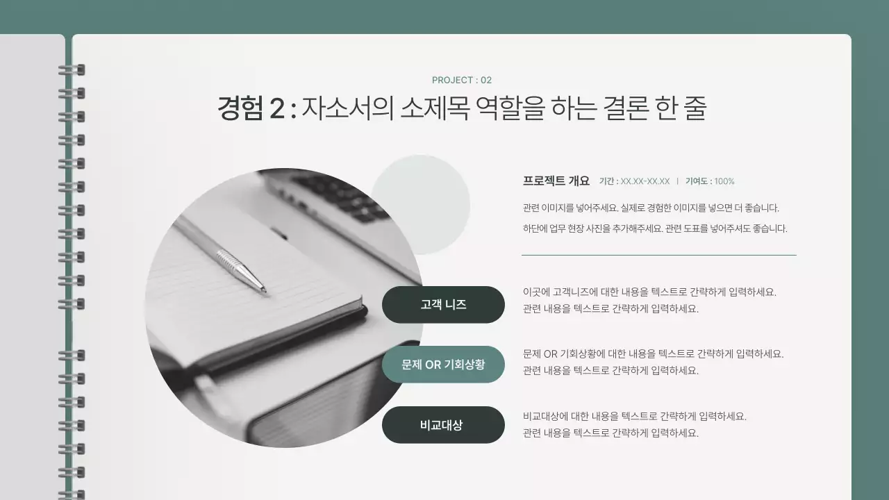 민트색의 미니멀한 마케터 포트폴리오