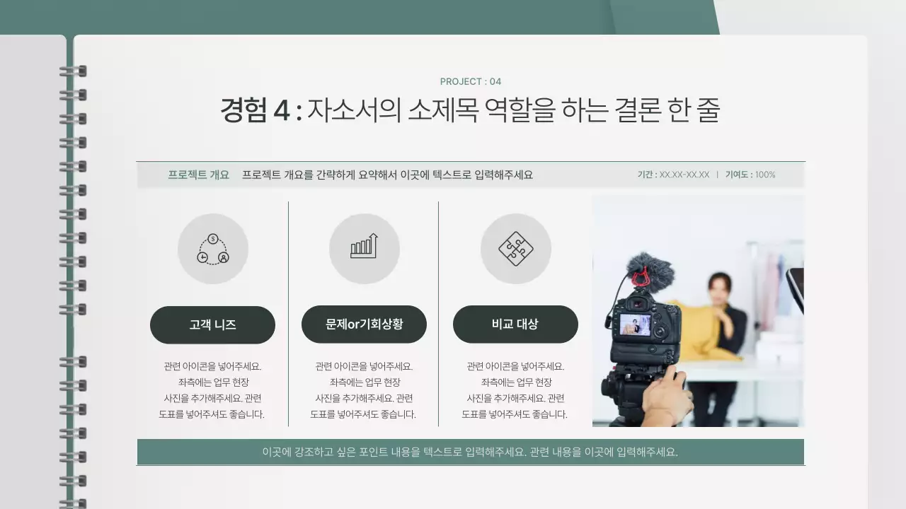 민트색의 미니멀한 마케터 포트폴리오