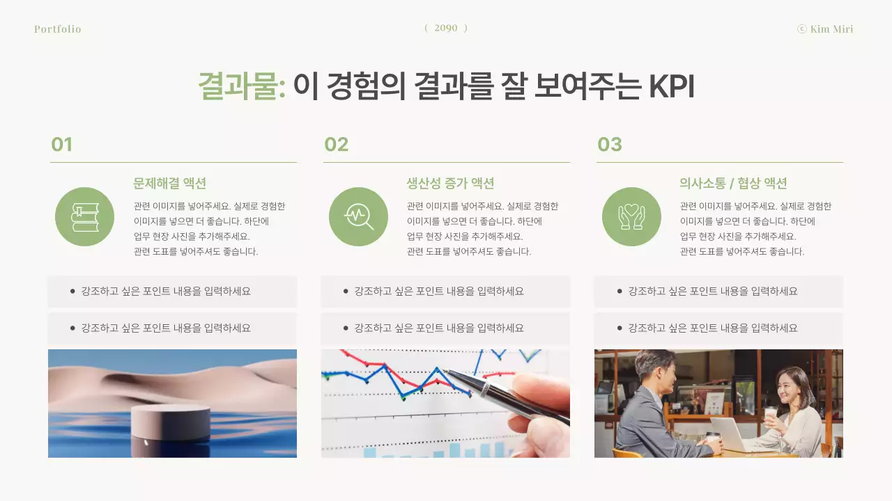 연두색의 깔끔한 디자이너 포트폴리오