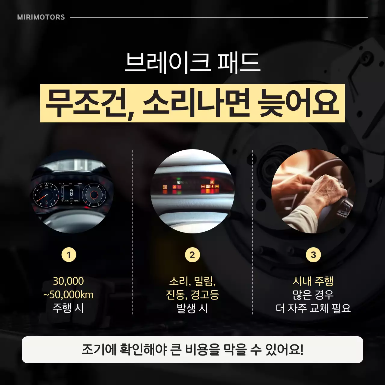 흰색과 검정의 심플한 자동차 점검 안내서