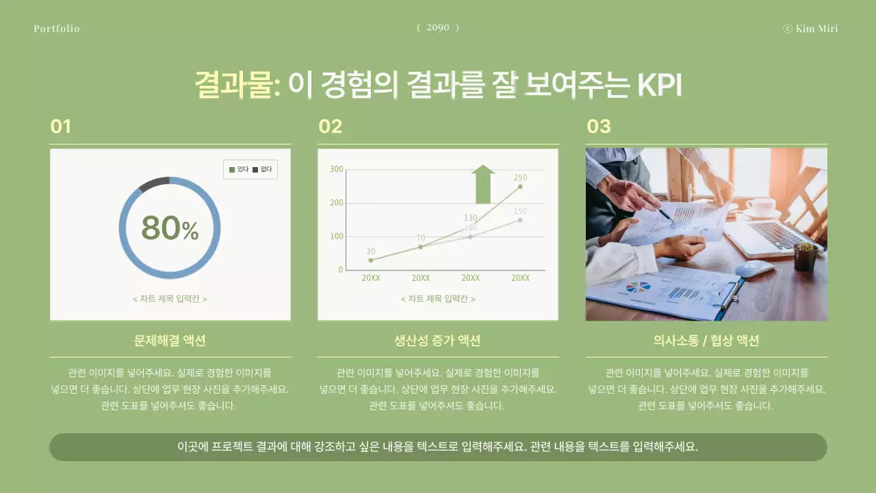 연두색의 깔끔한 디자이너 포트폴리오