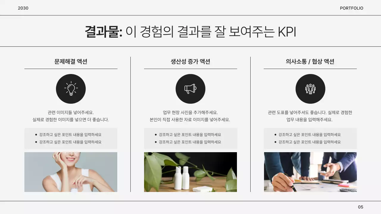 회색의 심플한 마케터 포트폴리오