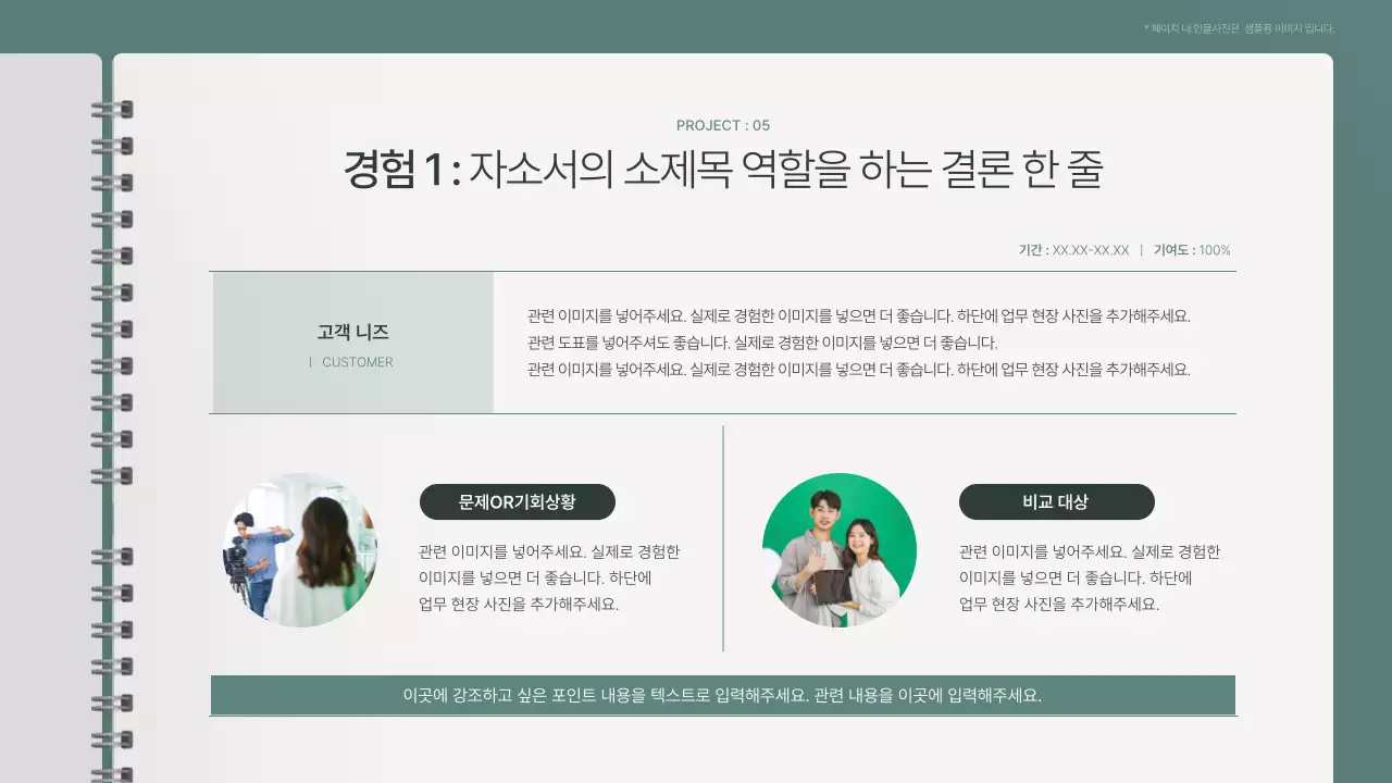 민트색의 미니멀한 마케터 포트폴리오