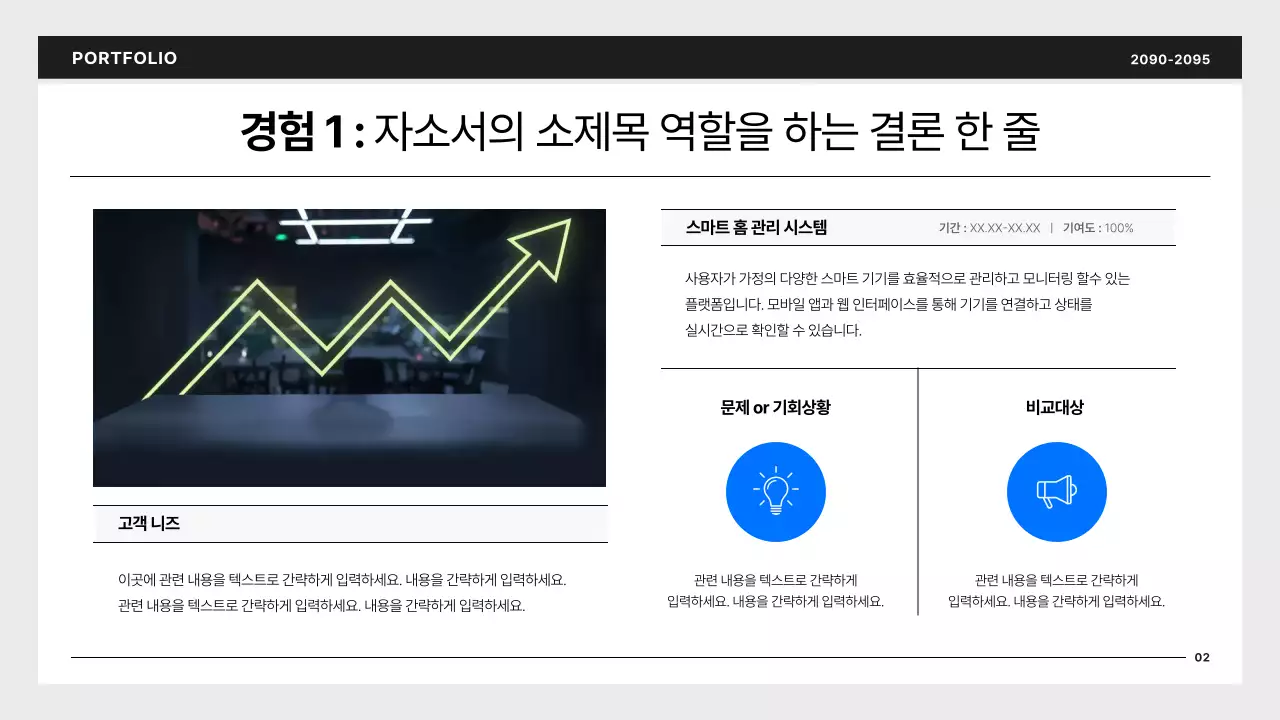 검정과 파랑의 심플한 개발자 포트폴리오