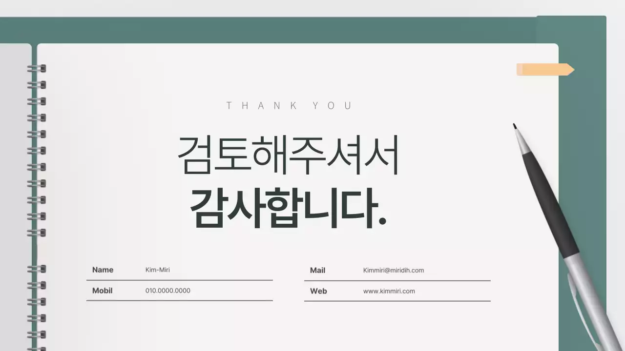 민트색의 미니멀한 마케터 포트폴리오