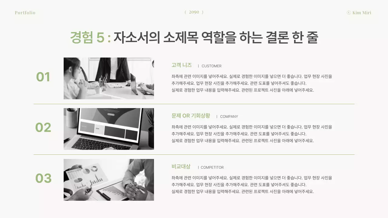 연두색의 깔끔한 디자이너 포트폴리오