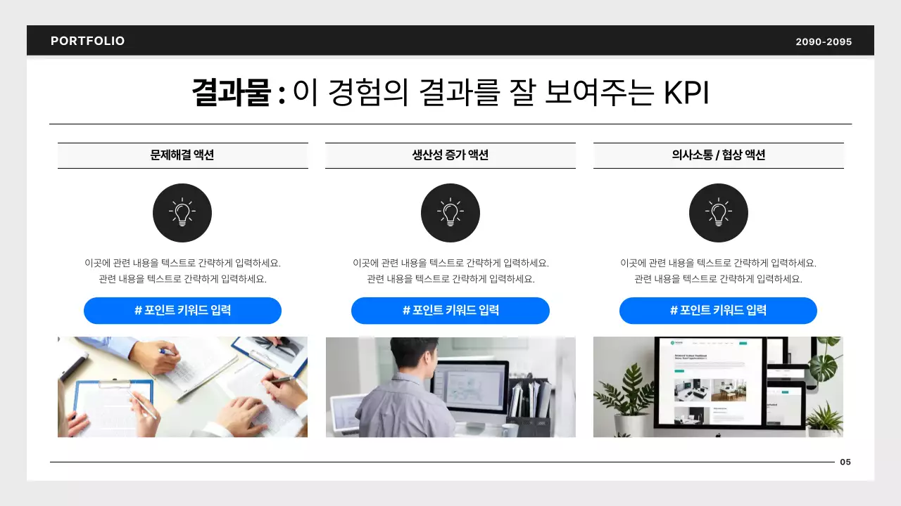 검정과 파랑의 심플한 개발자 포트폴리오