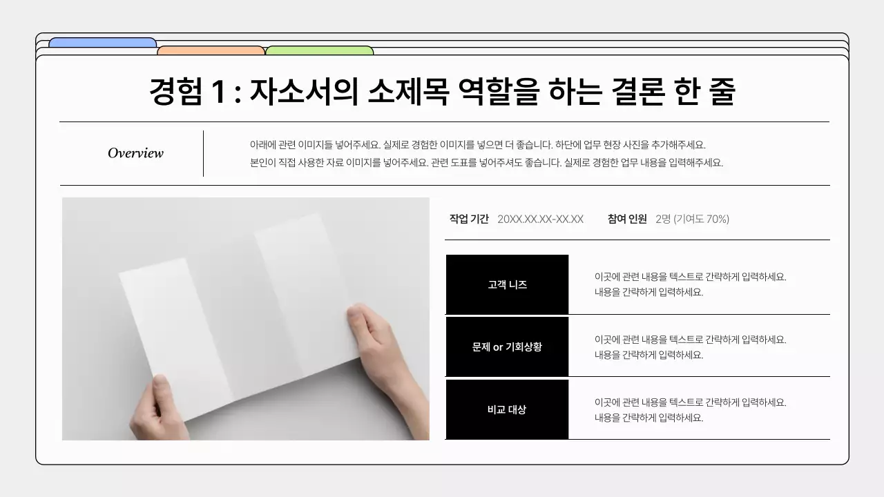 회색의 심플한 디자이너 포트폴리오