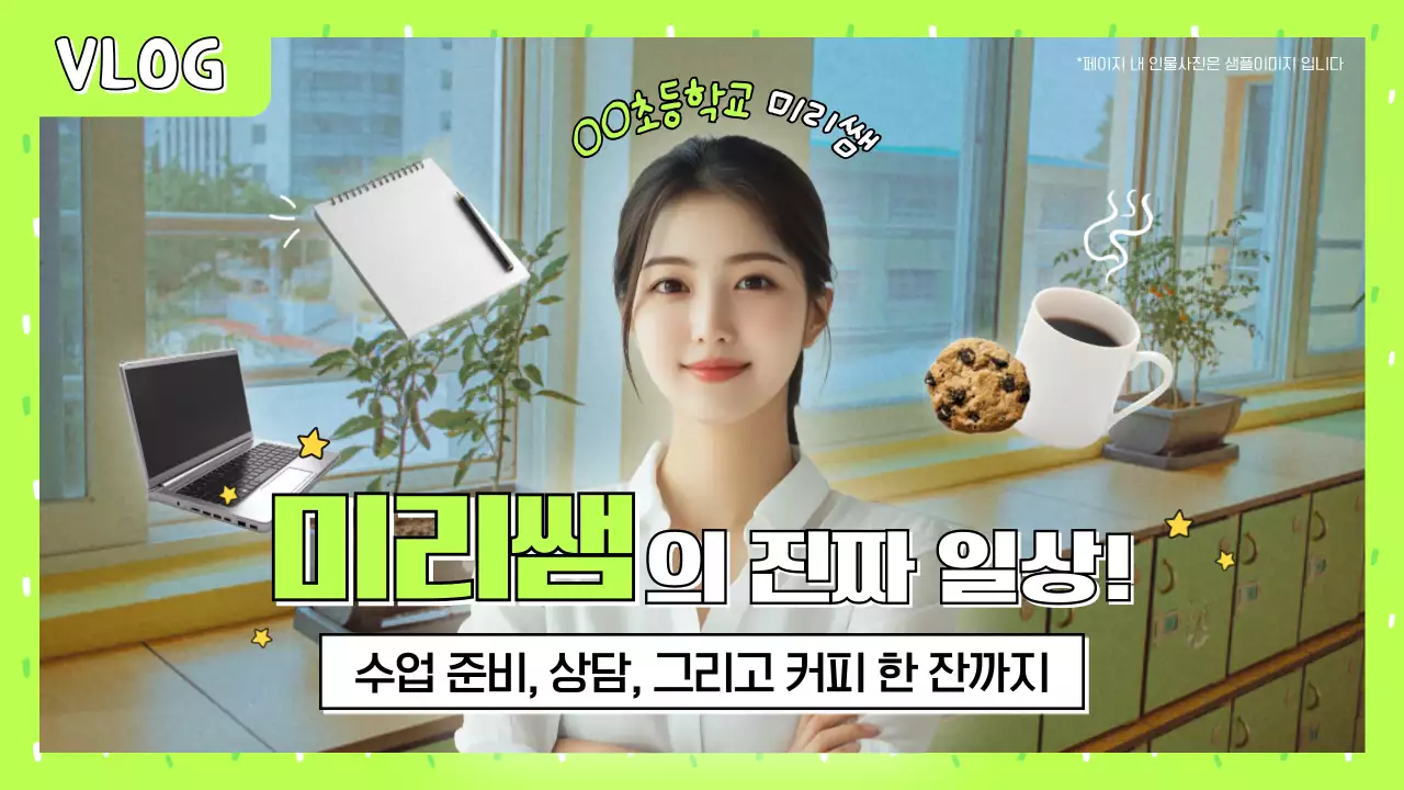 연두 아기자기한 일상 브이로그