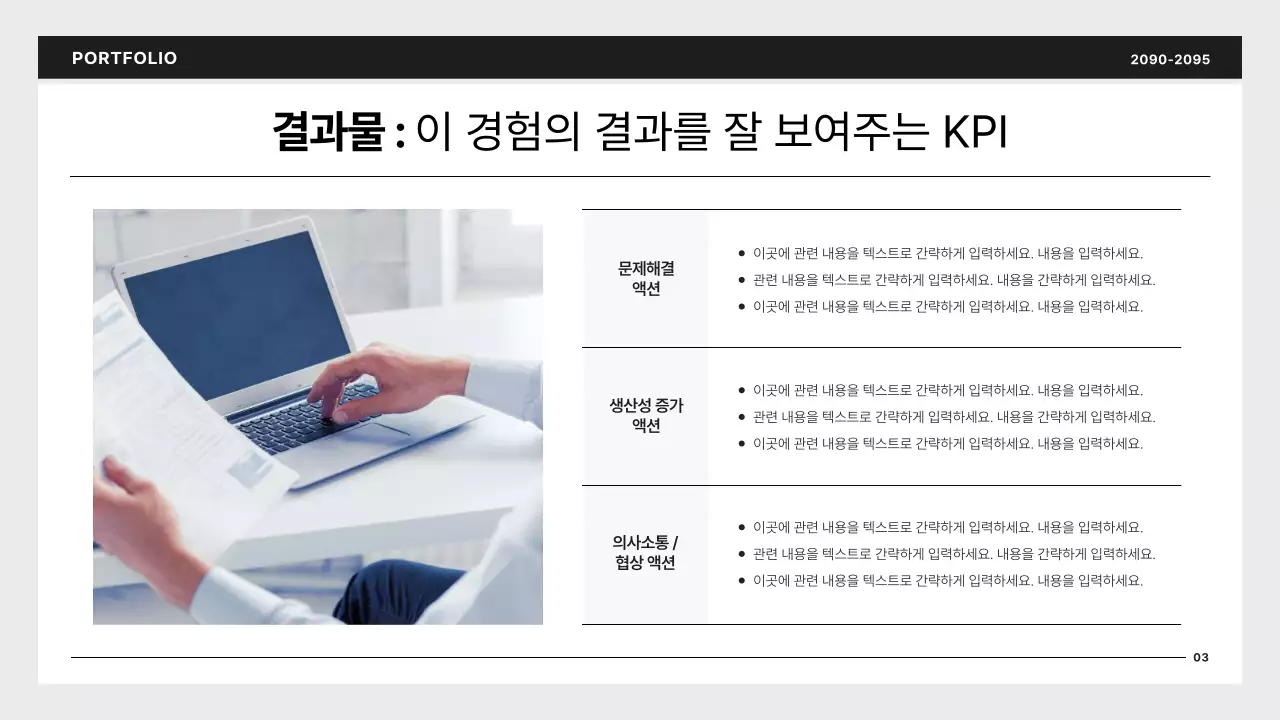 검정과 파랑의 심플한 개발자 포트폴리오